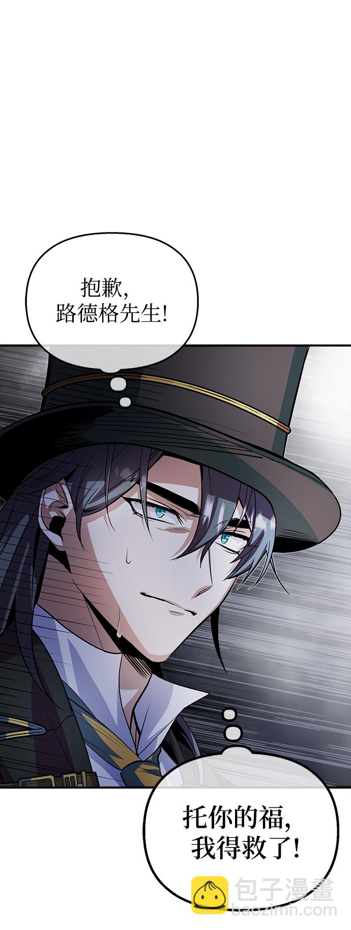 [第3话] 怀疑80
