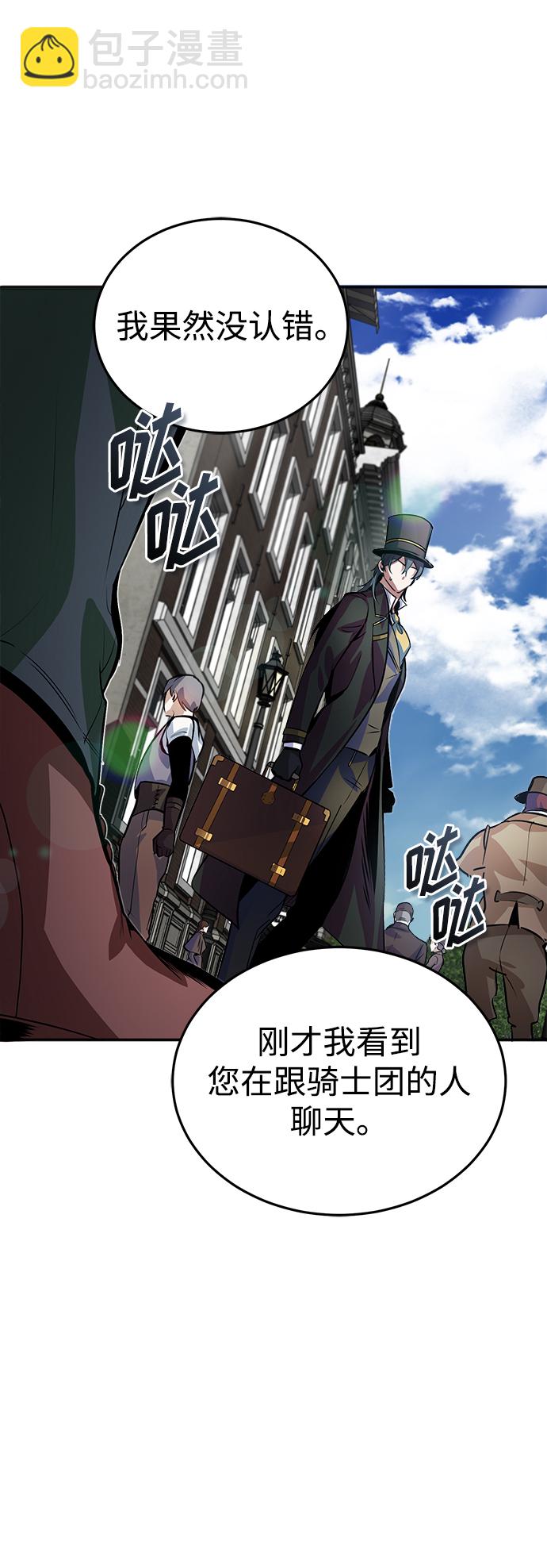 [第3话] 怀疑84