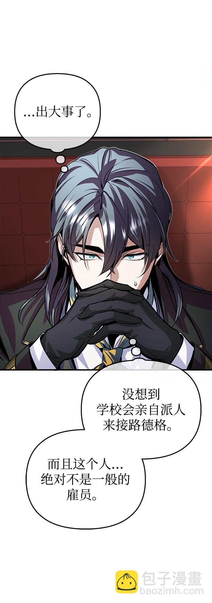 [第3话] 怀疑92