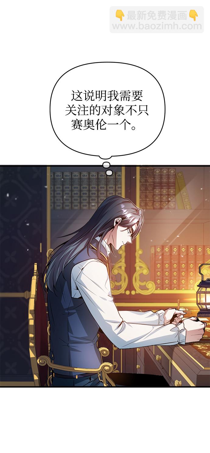 [第5话] 开学典礼14
