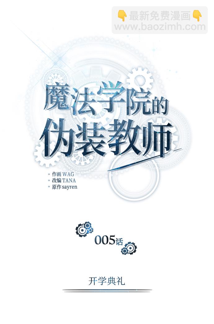 [第5话] 开学典礼33