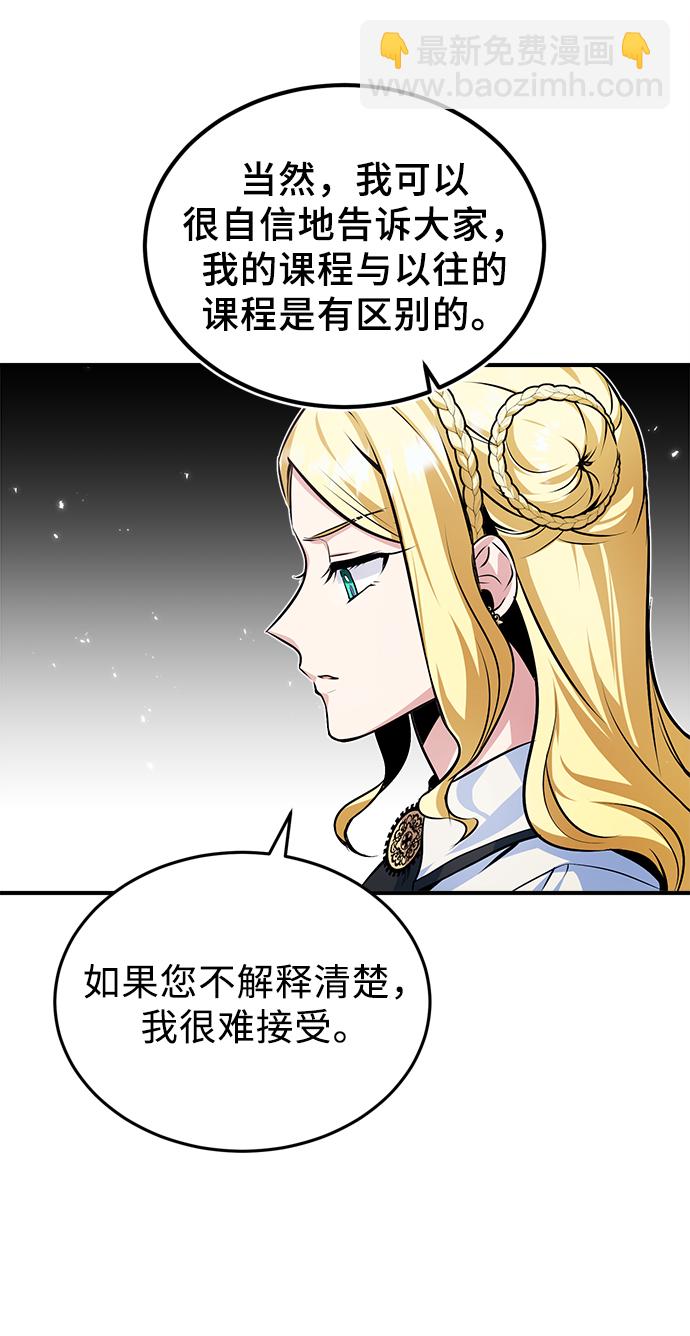 [第5话] 开学典礼67