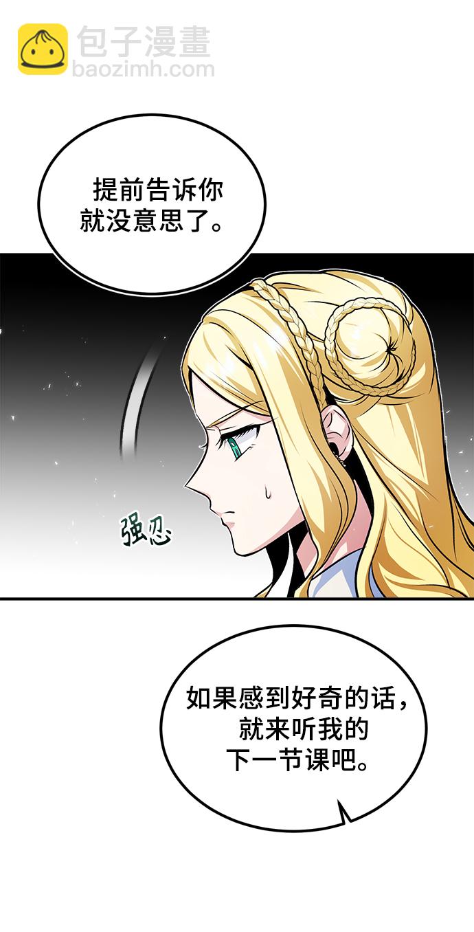[第5话] 开学典礼68