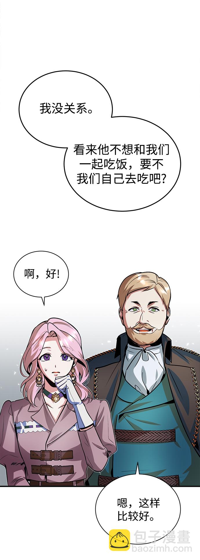 [第6话] 第一堂课18