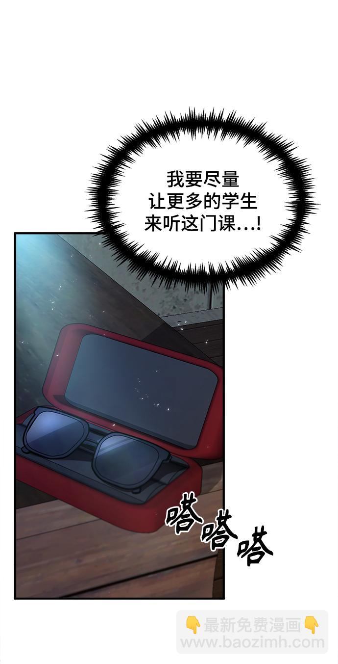 [第6话] 第一堂课30