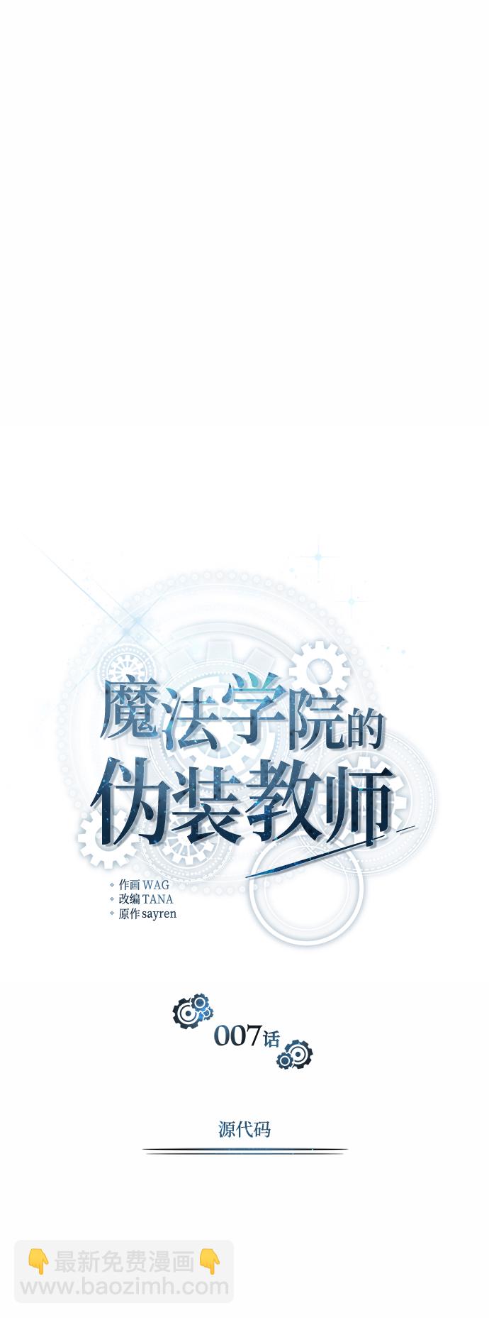 [第7话] 源代码19