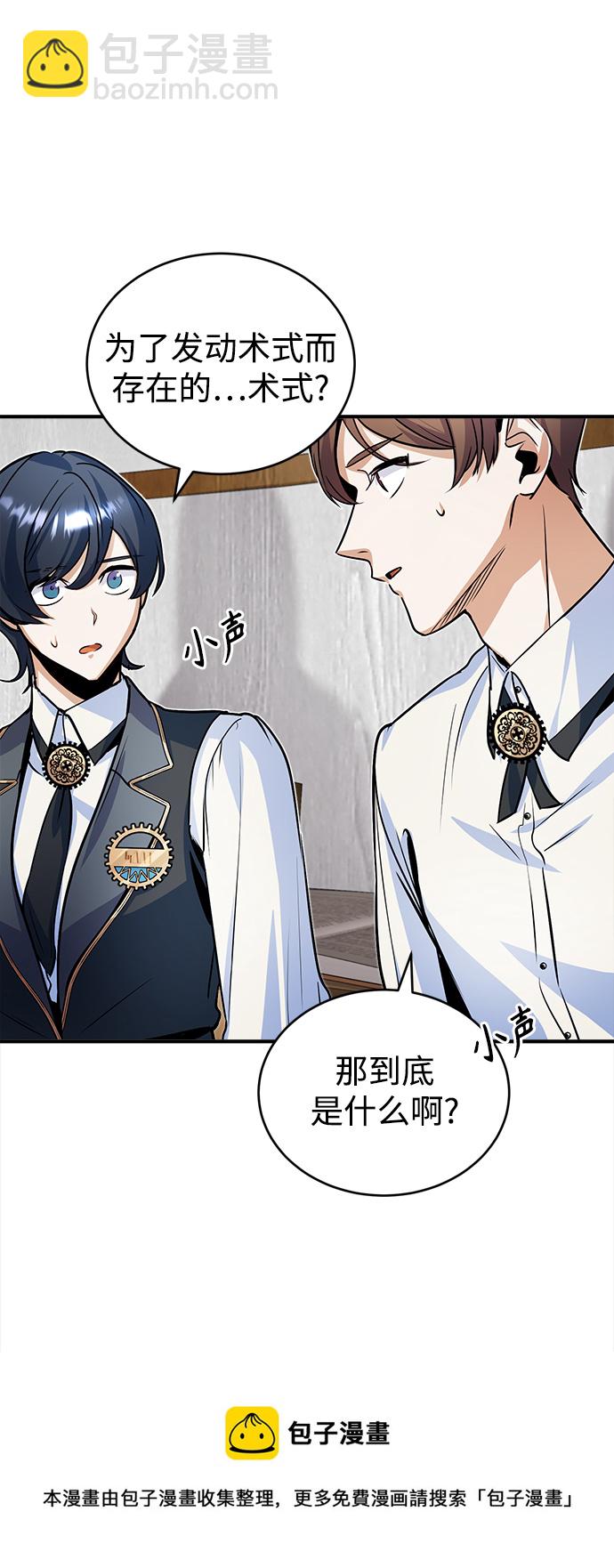 [第7话] 源代码53