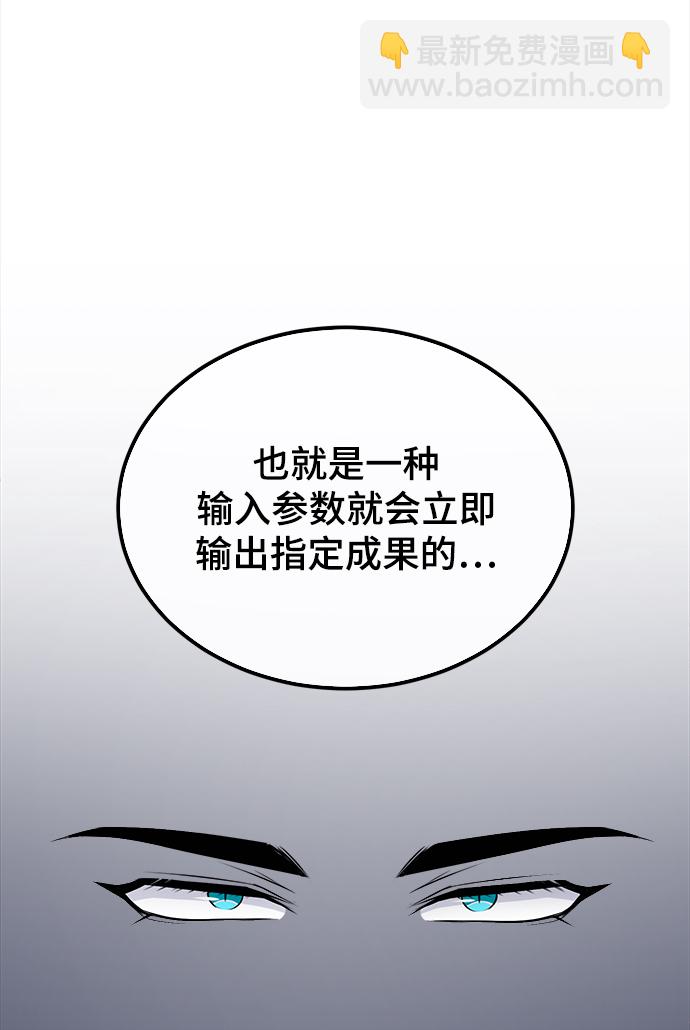 [第7话] 源代码54