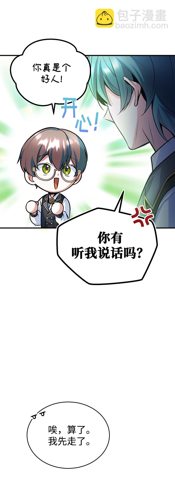 [第8话] 艾丹25