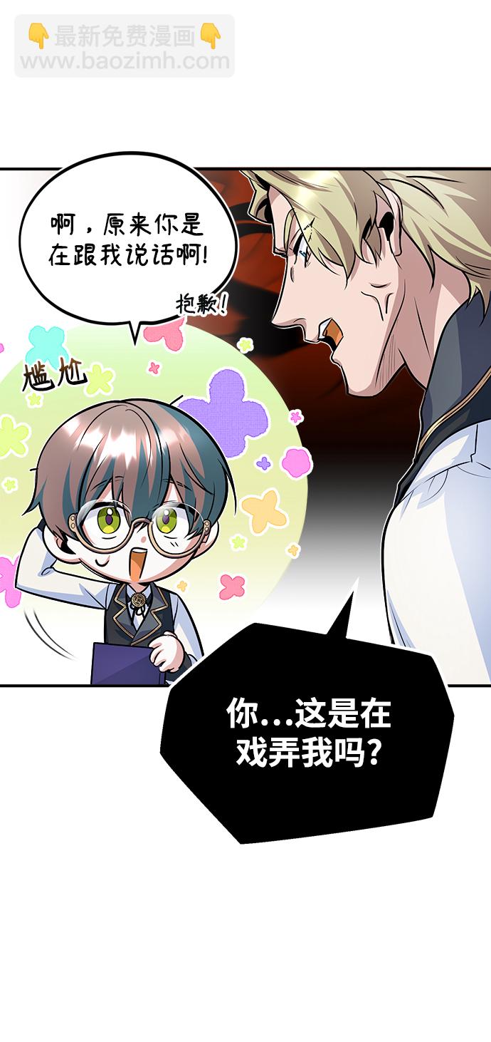 [第8话] 艾丹3