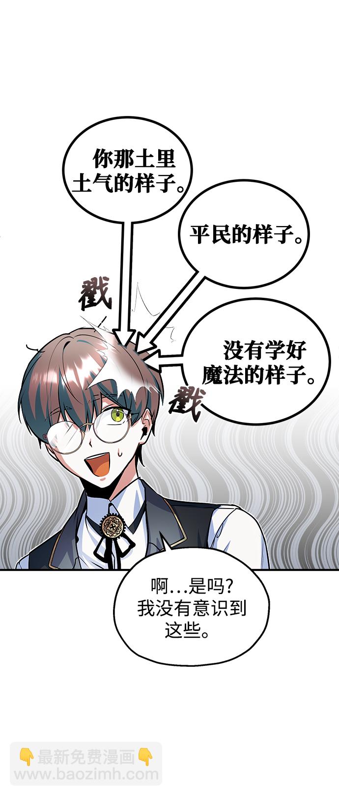 [第8话] 艾丹30