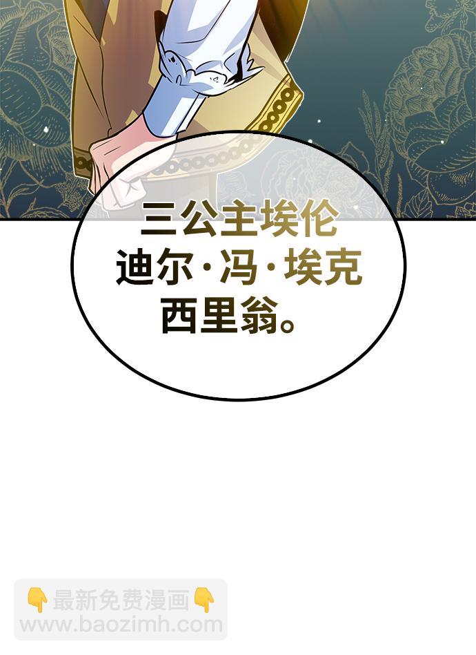 [第8话] 艾丹36