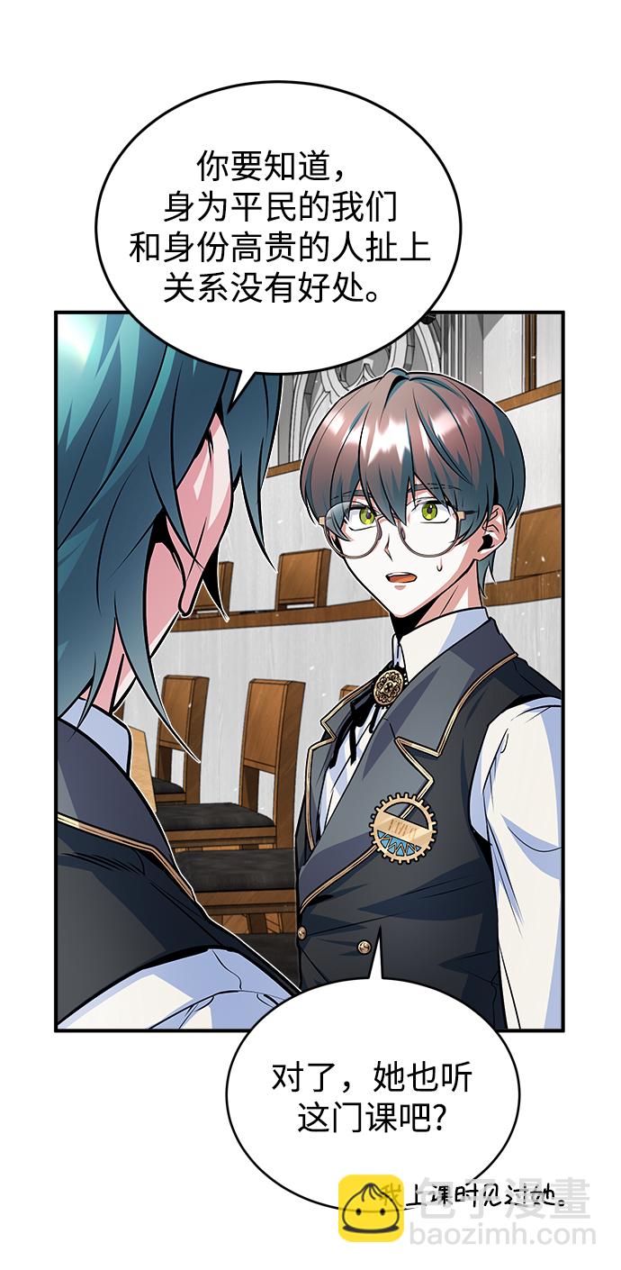 [第8话] 艾丹37