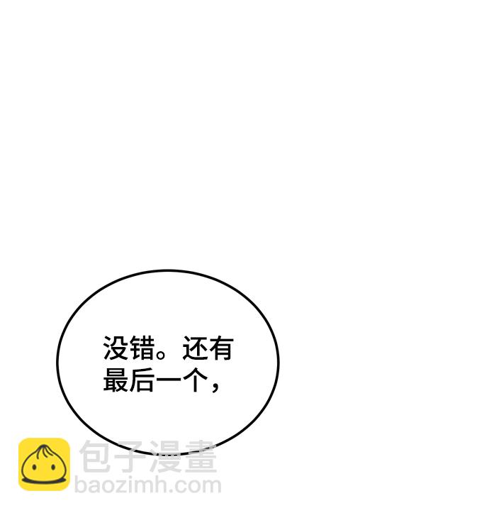 [第8话] 艾丹38