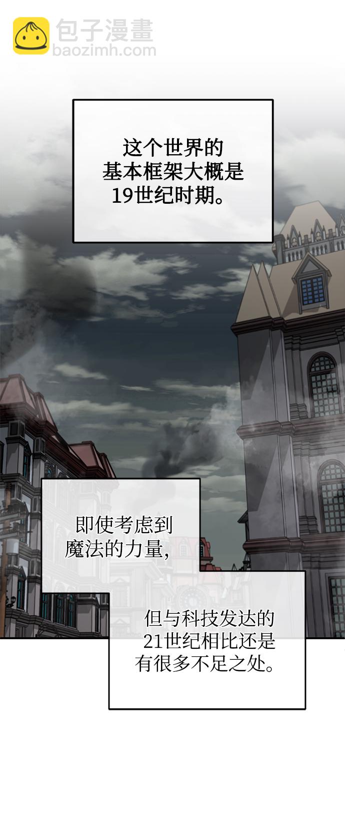 [第8话] 艾丹52