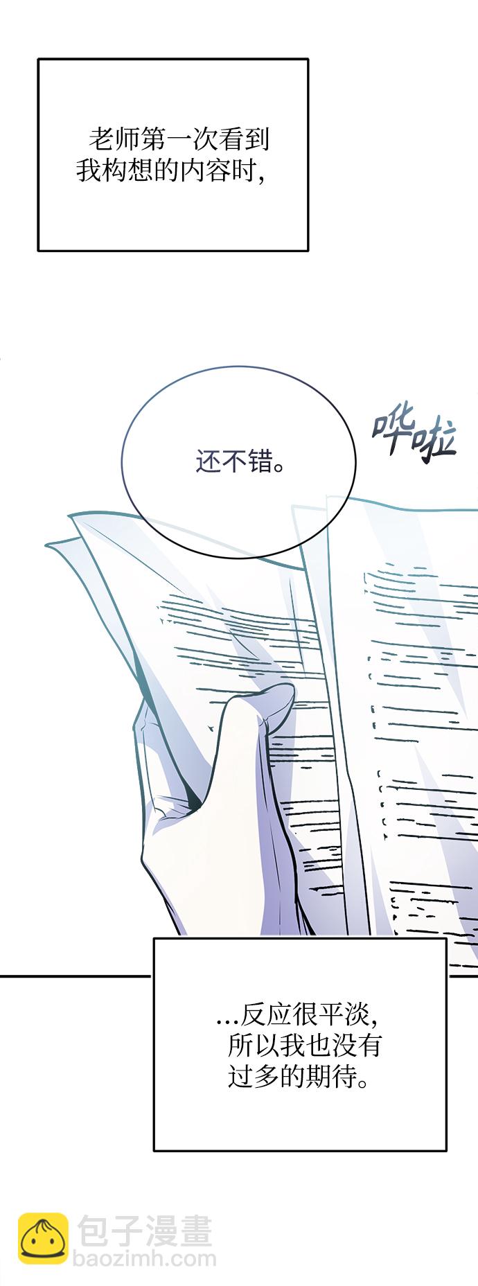 [第8话] 艾丹54