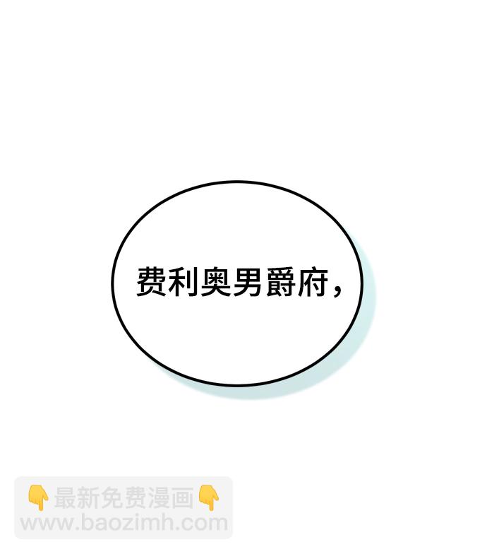 [第8话] 艾丹6