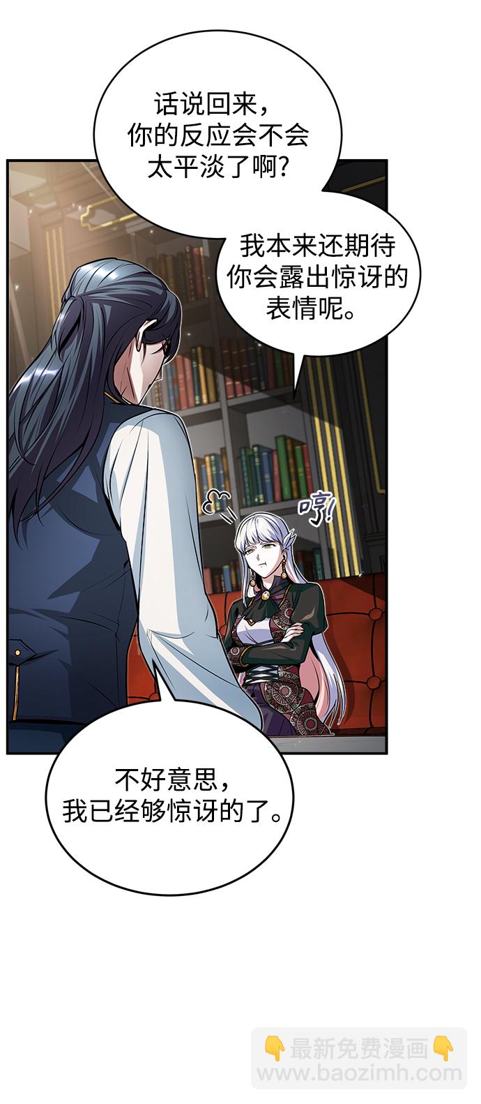 [第8话] 艾丹69