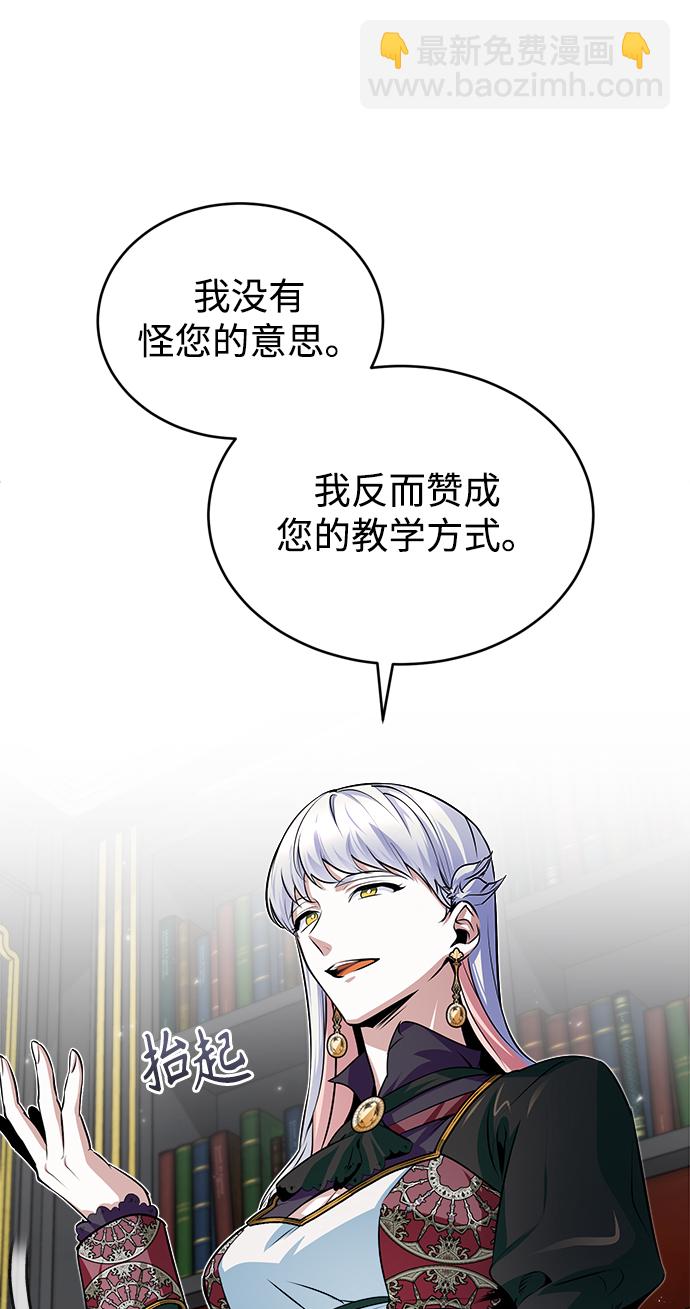 [第8话] 艾丹78