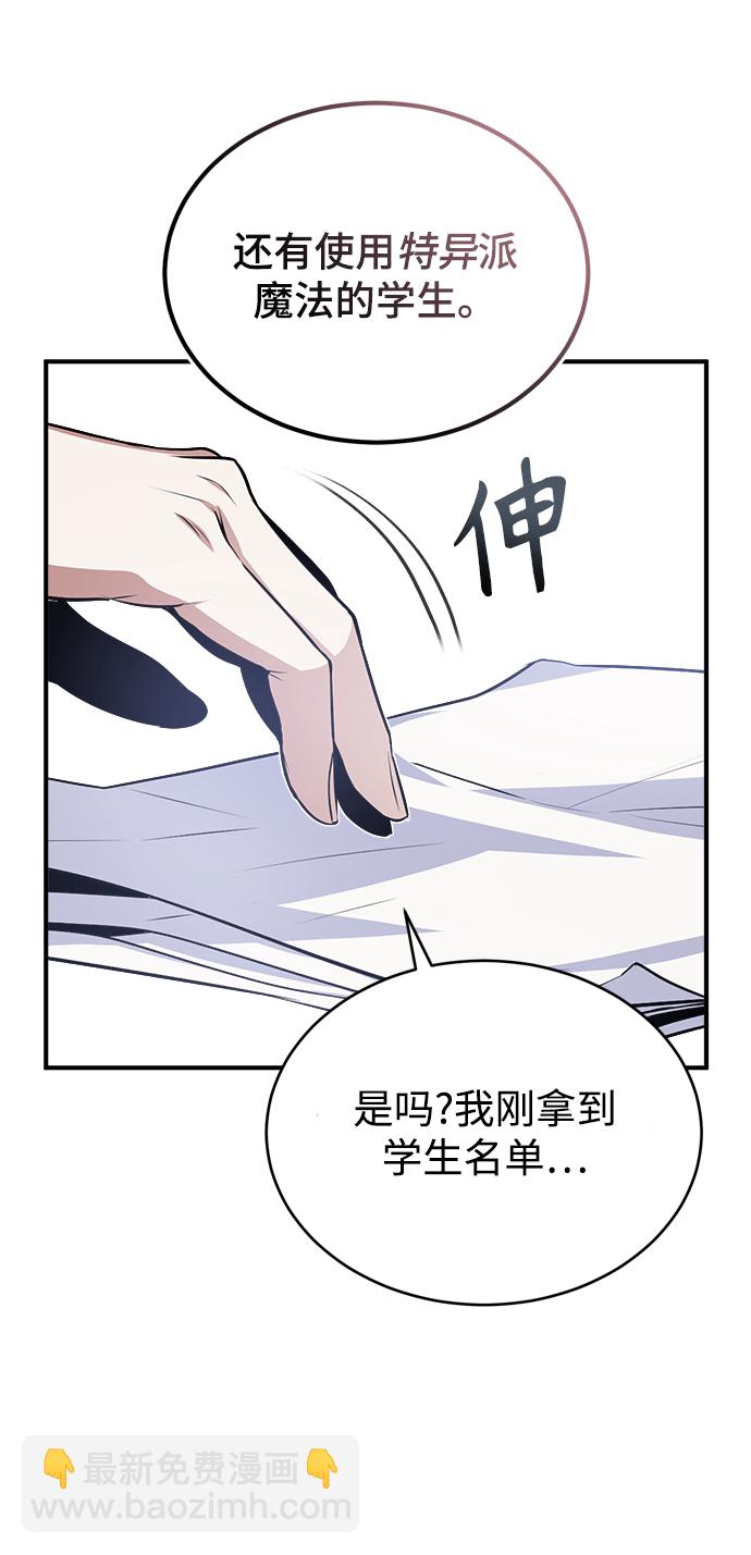 [第8话] 艾丹80