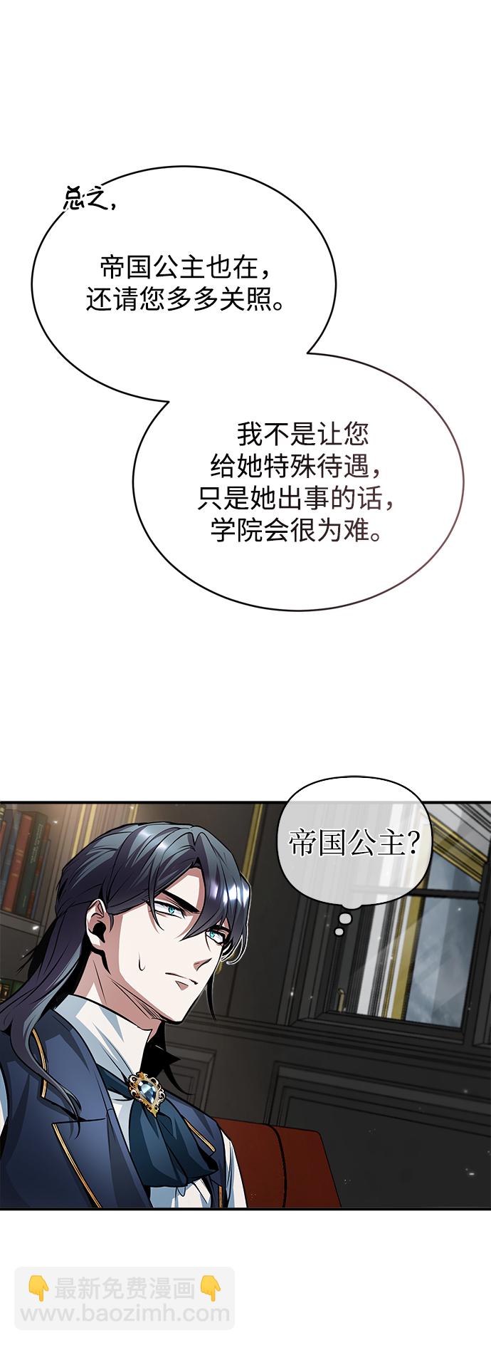[第8话] 艾丹81