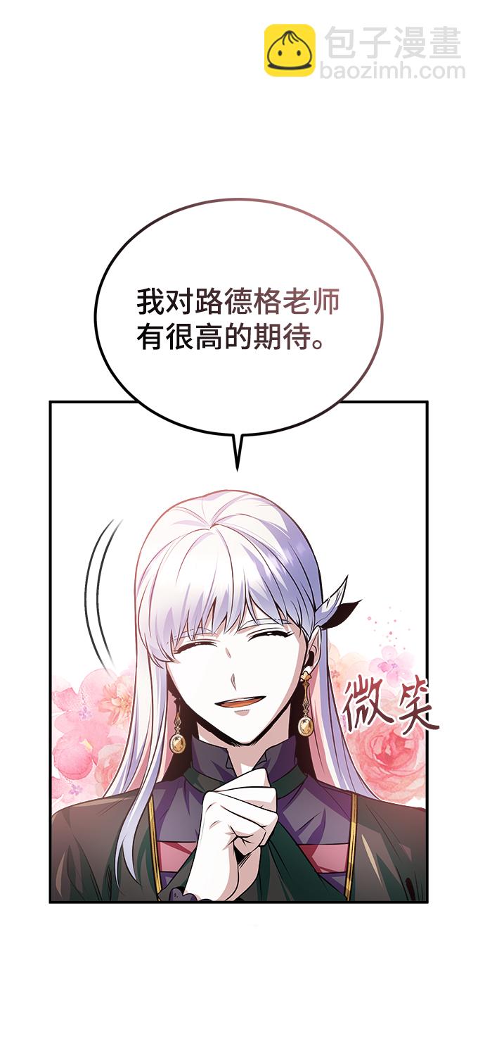 [第8话] 艾丹82