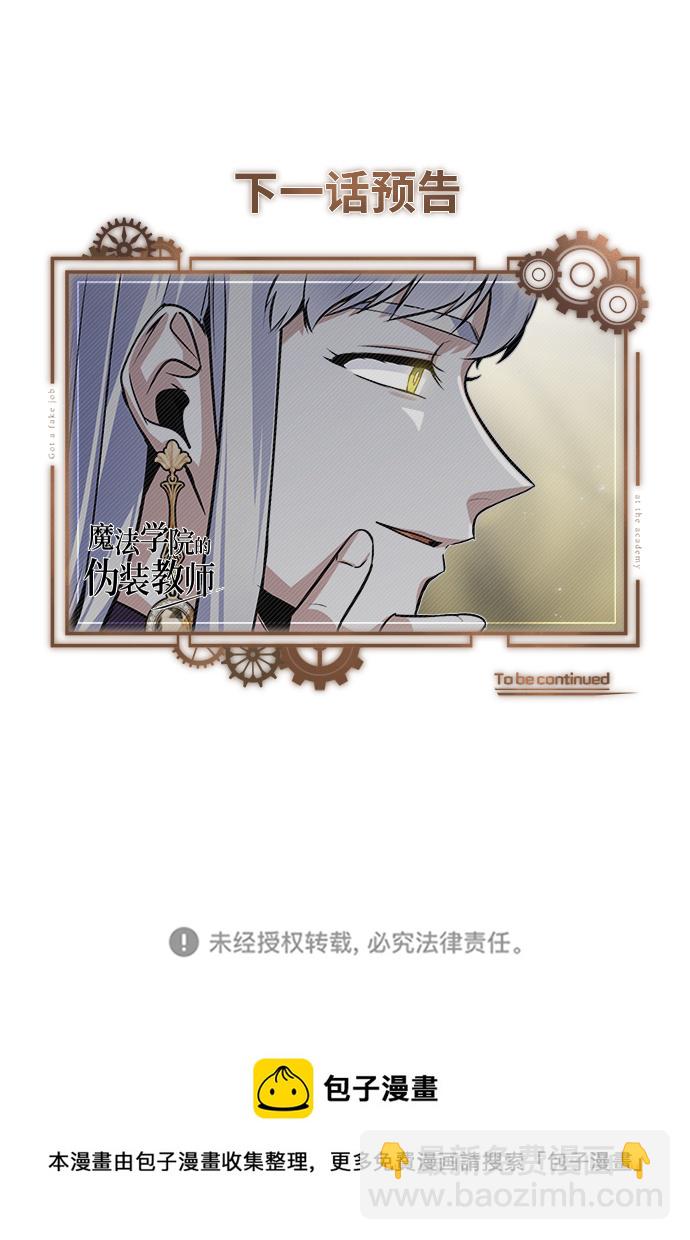 [第8话] 艾丹91