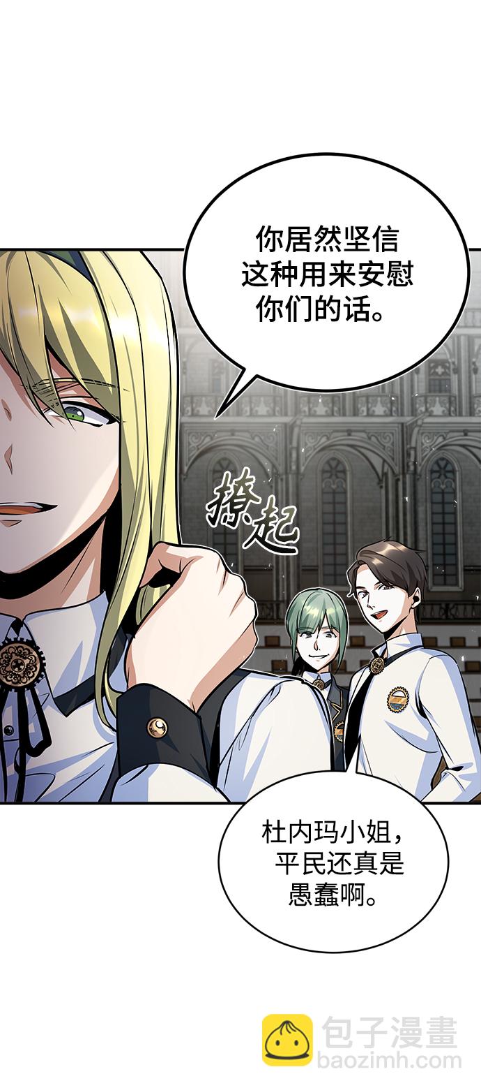 [第9话] 平等56