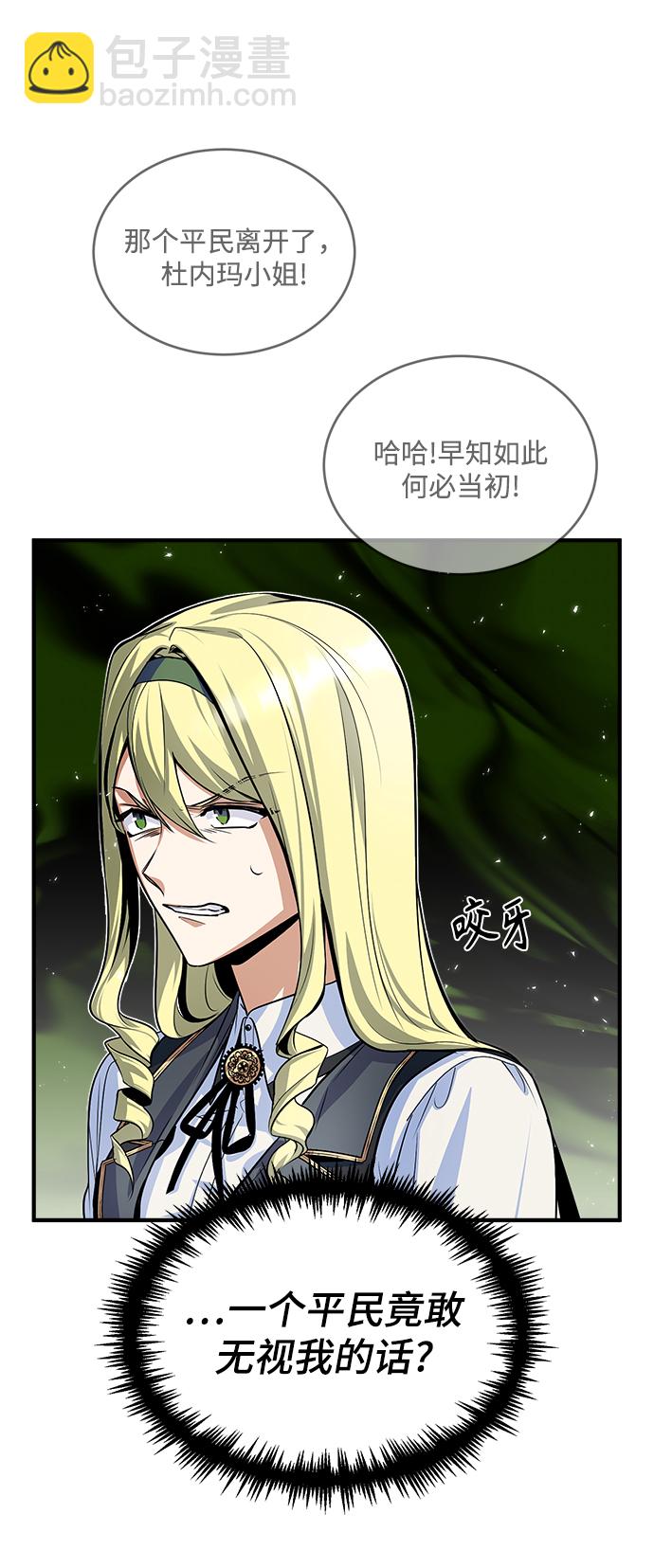[第9话] 平等60