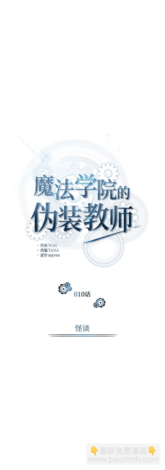[第10话] 怪谈11