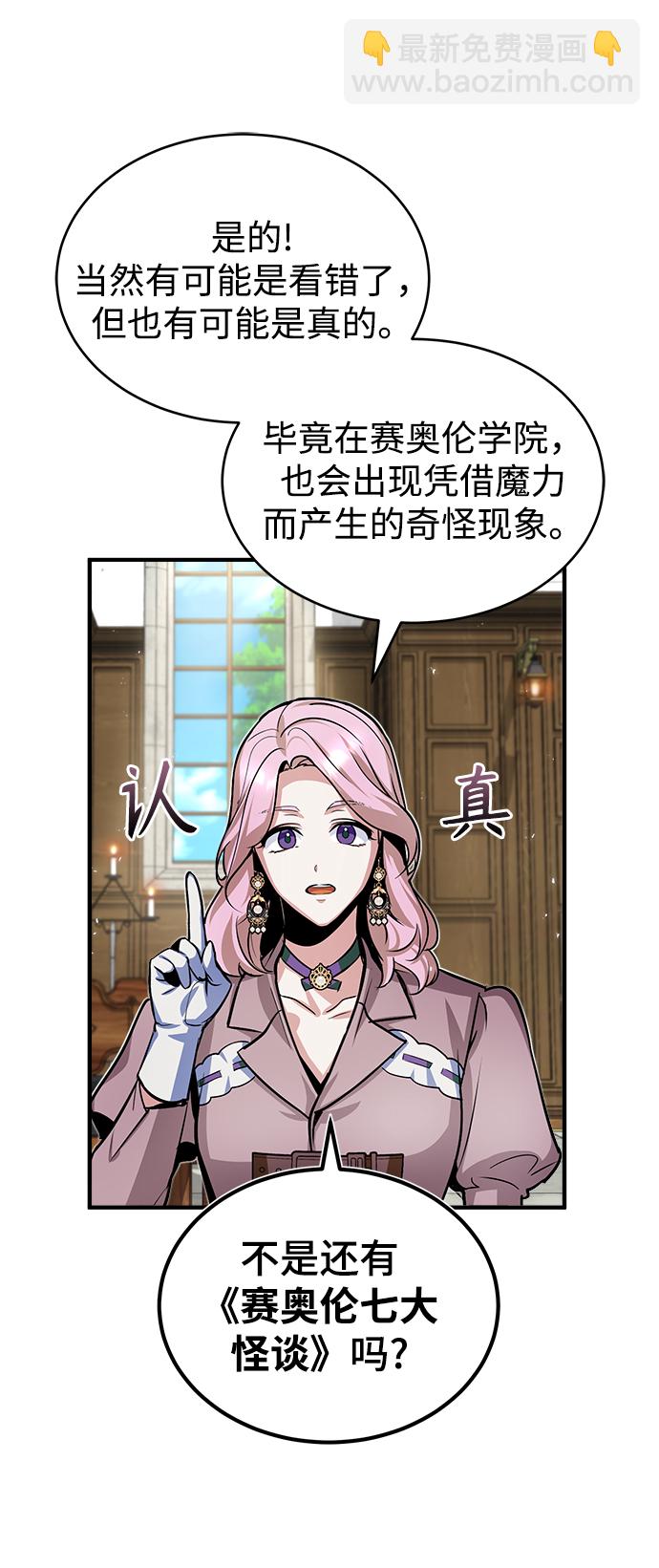 [第10话] 怪谈55