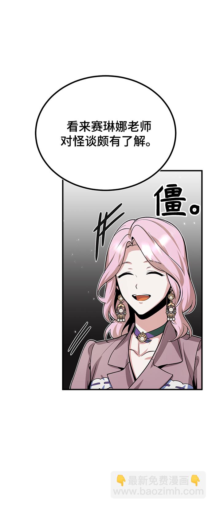 [第10话] 怪谈57