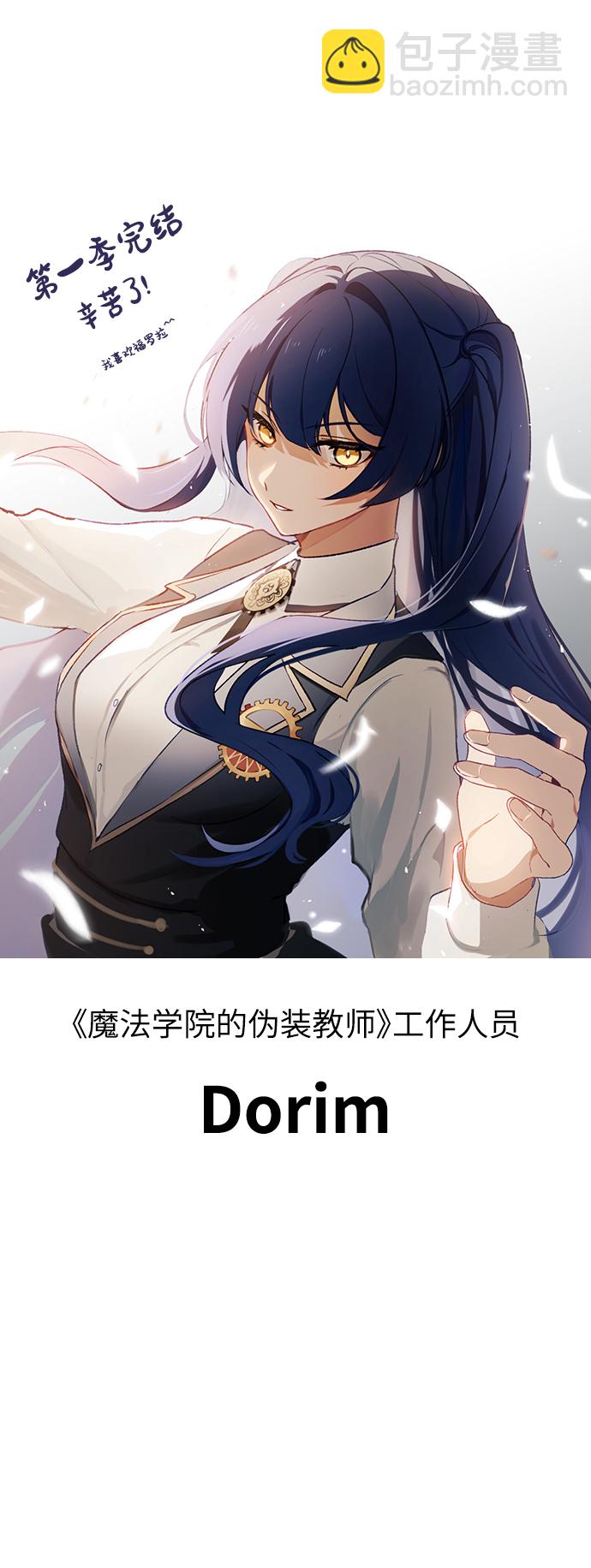 【免费】第一季后记12