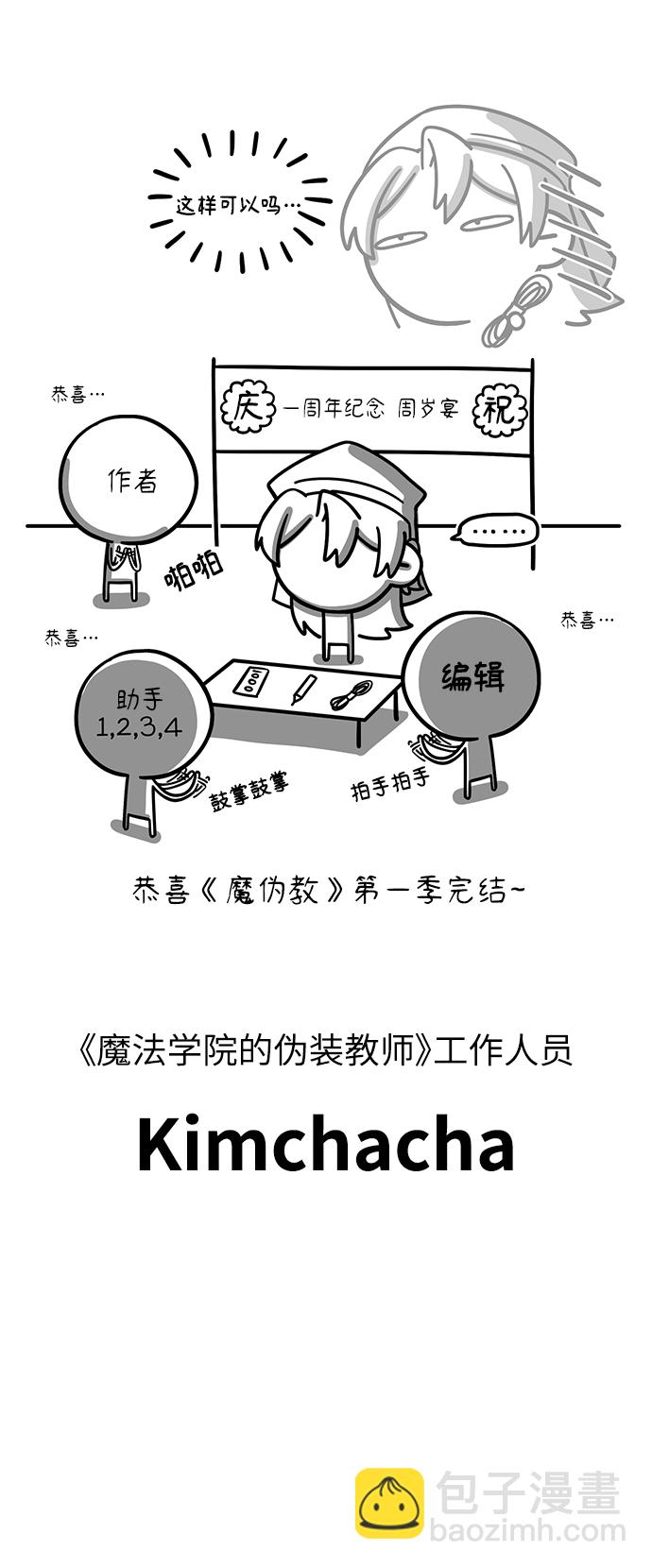 【免费】第一季后记13