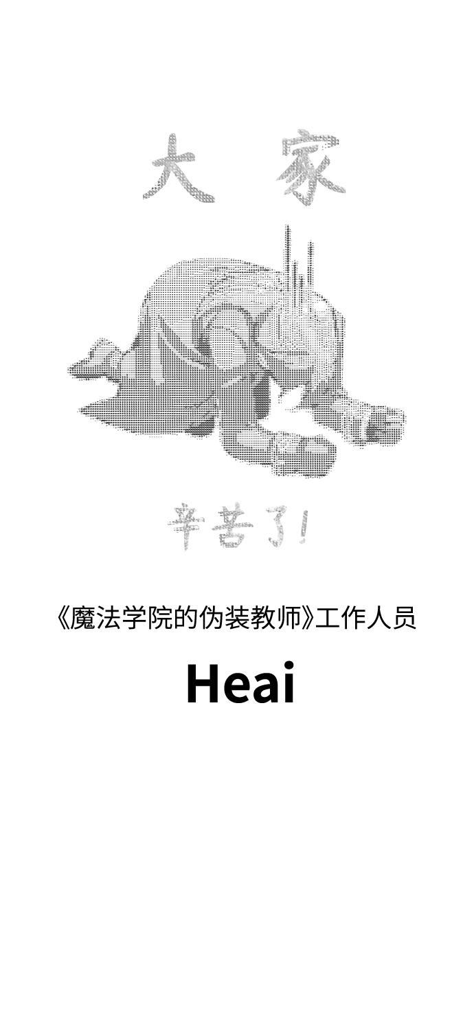 【免费】第一季后记15