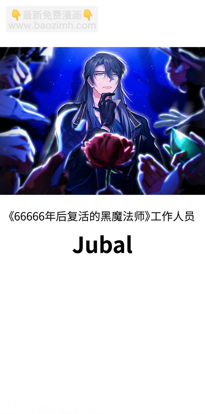 【免费】第一季后记16