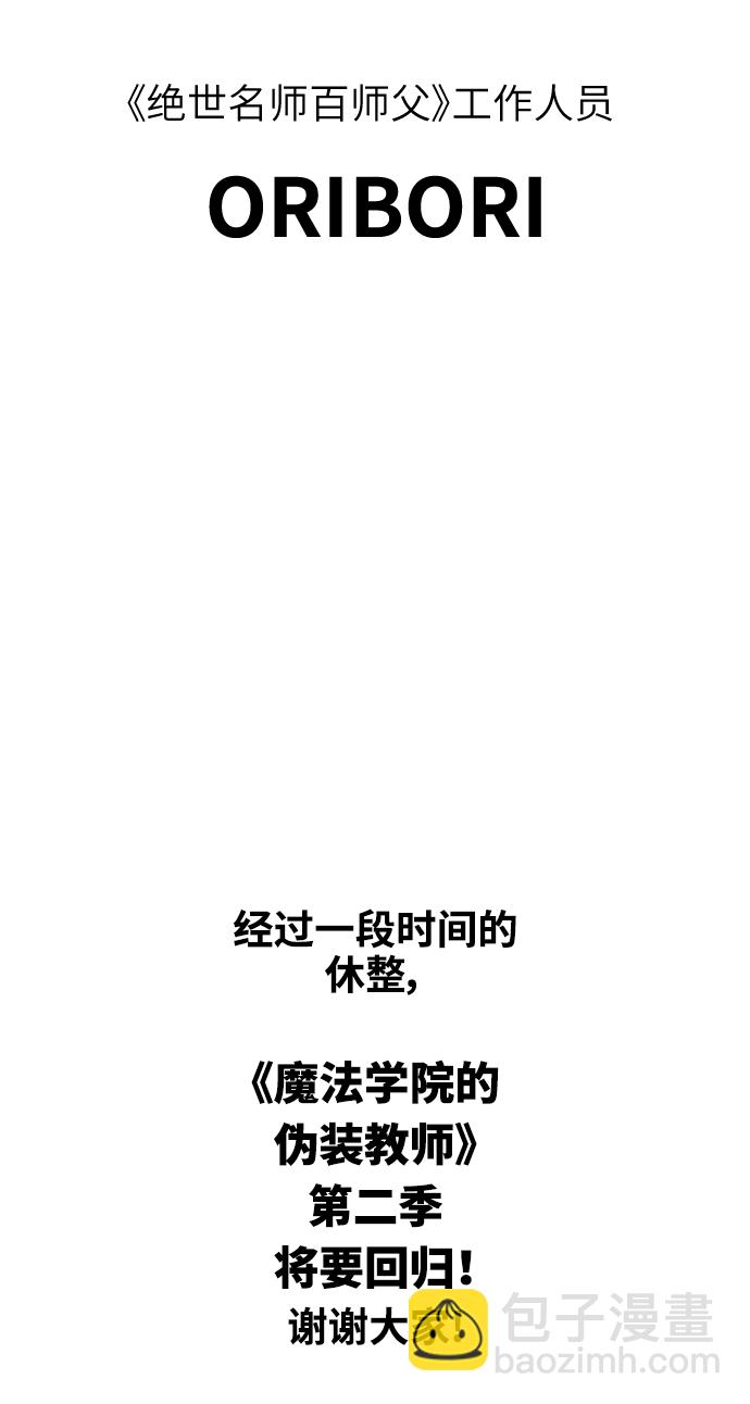 【免费】第一季后记19