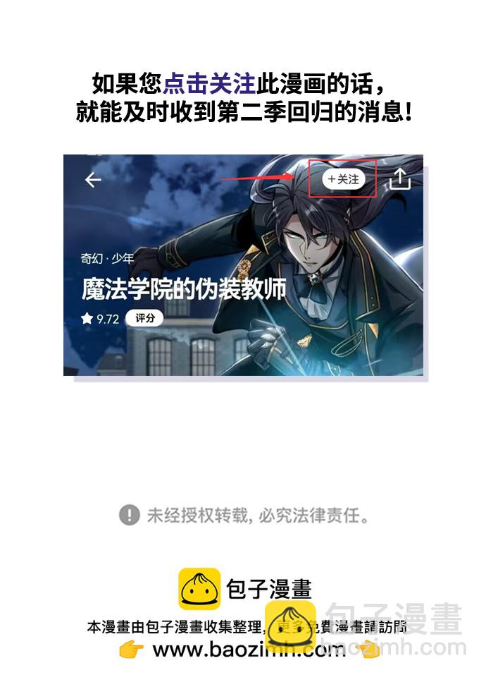 【免费】第一季后记20