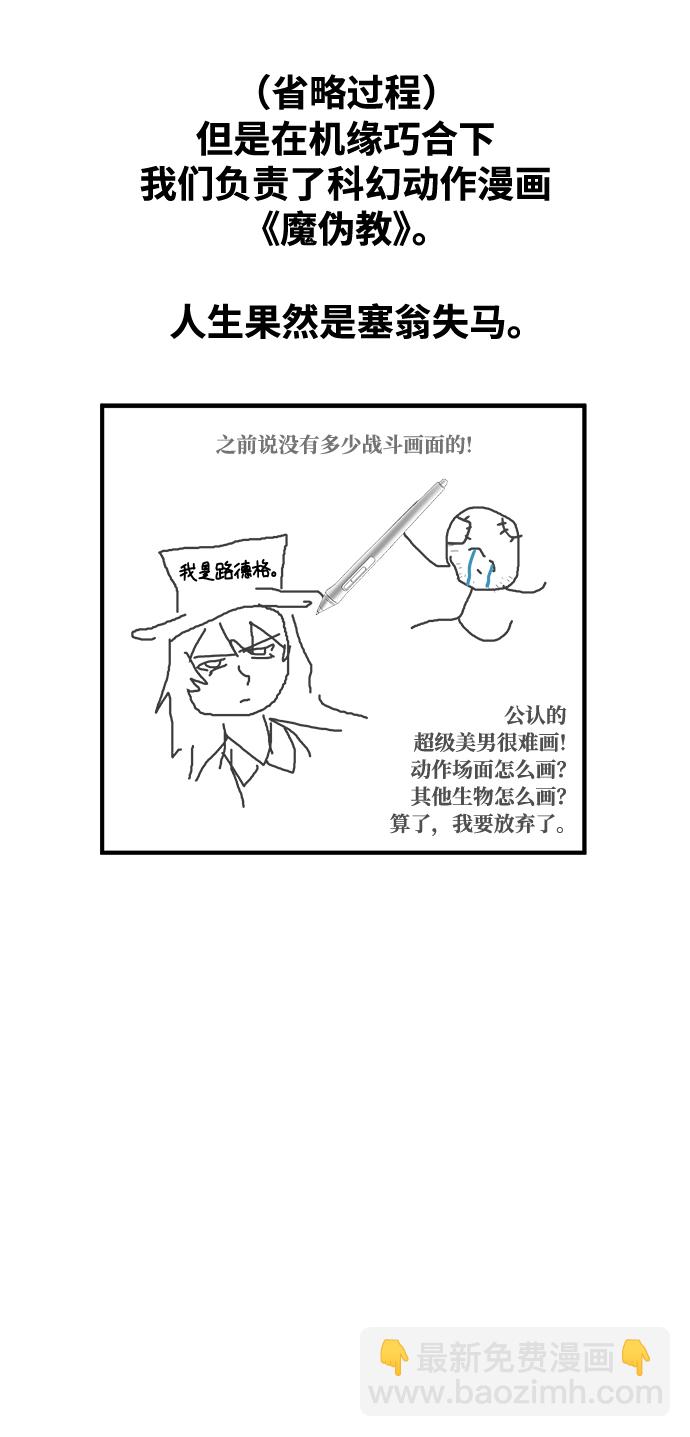 【免费】第一季后记3