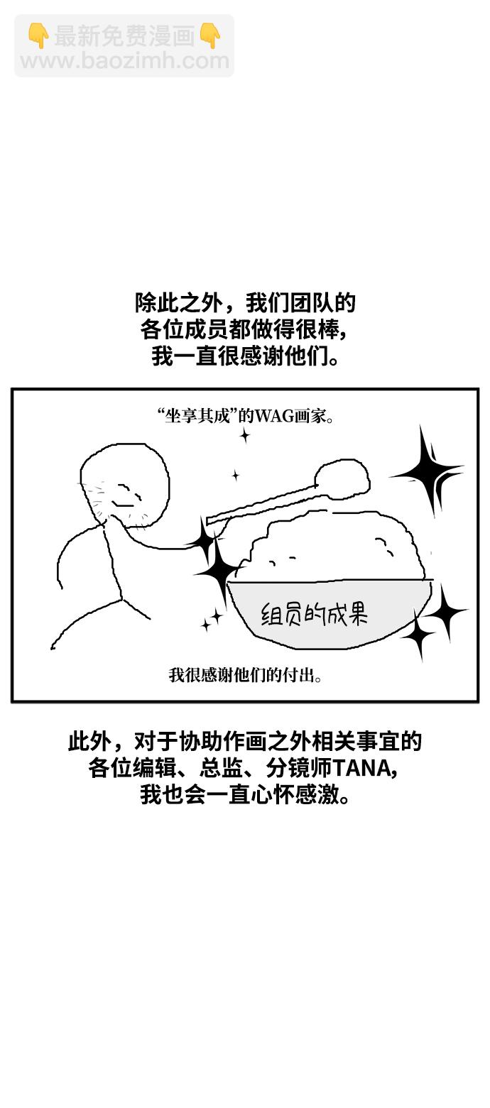 【免费】第一季后记5