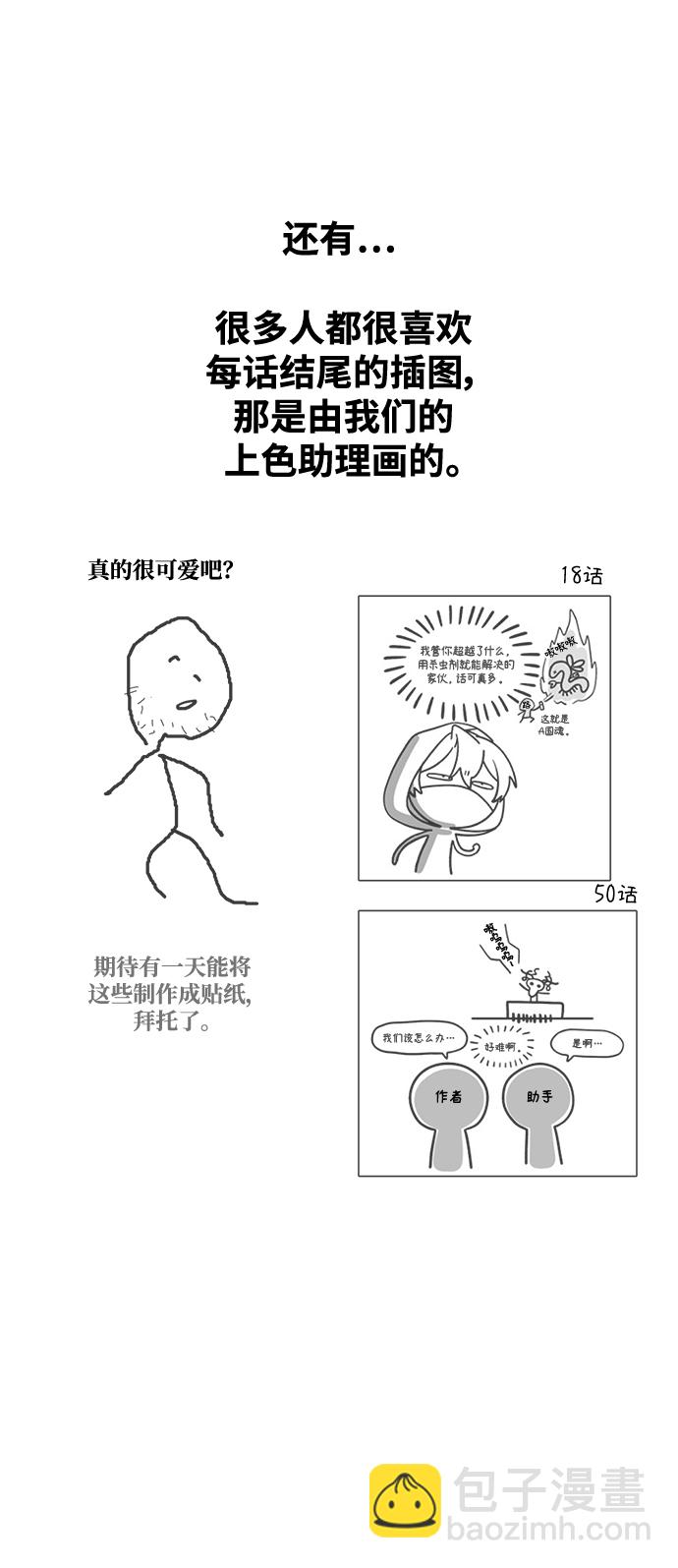 【免费】第一季后记7
