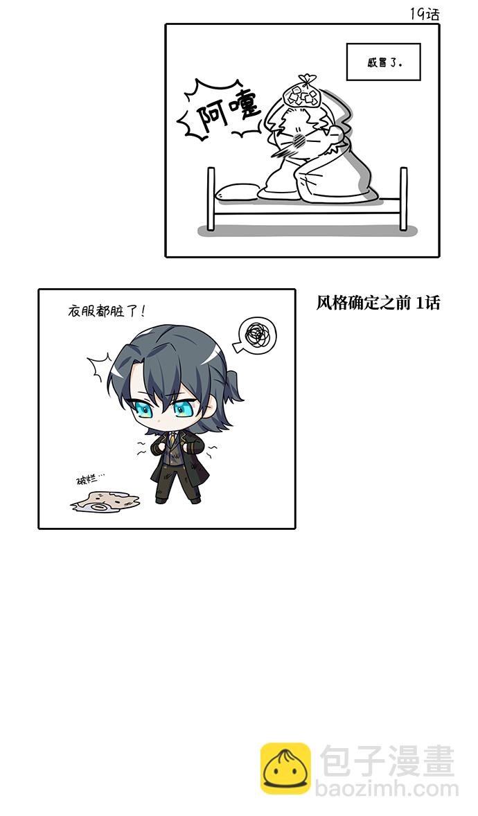 【免费】第一季后记9
