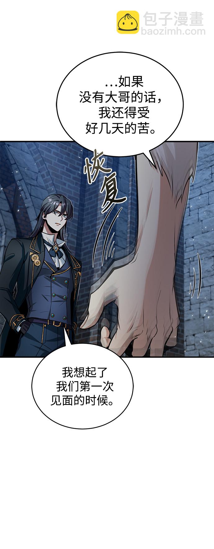 [第11话] 范·赫尔辛10