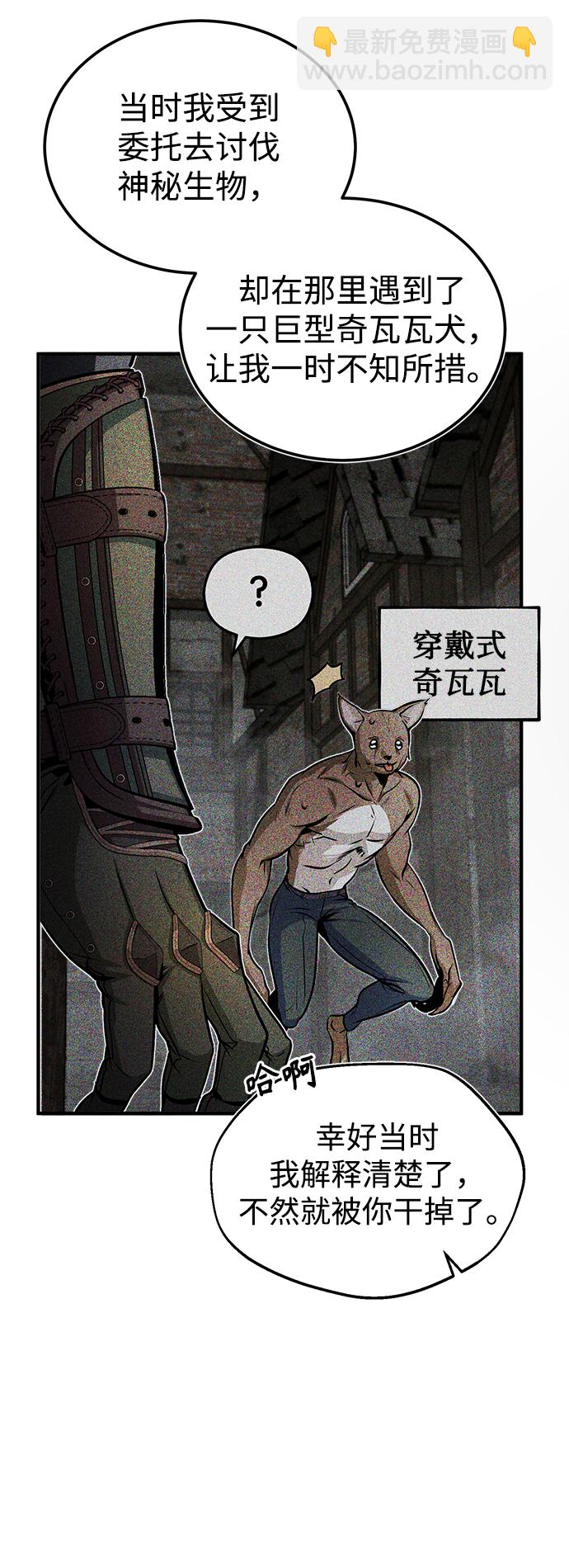 [第11话] 范·赫尔辛11