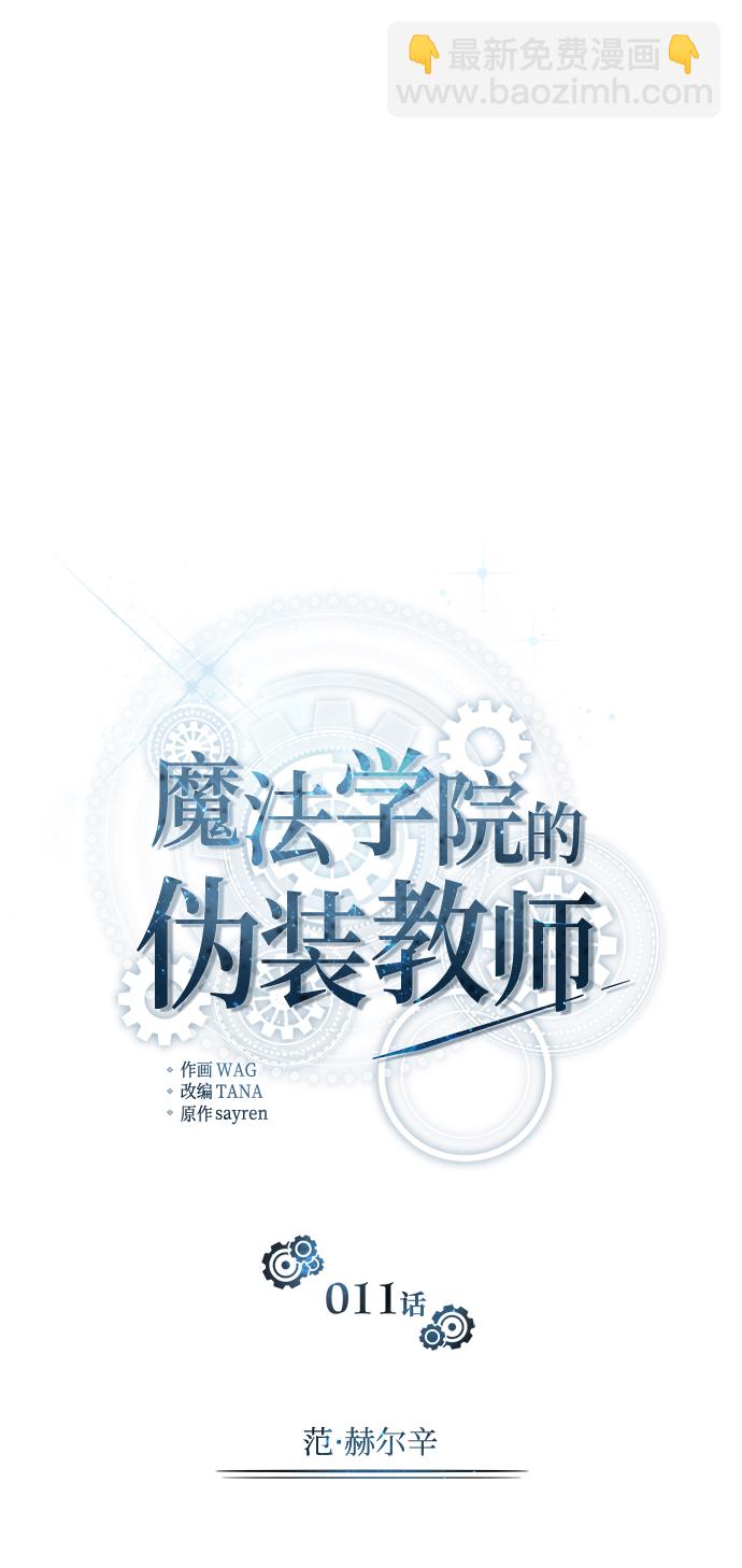 [第11话] 范·赫尔辛15