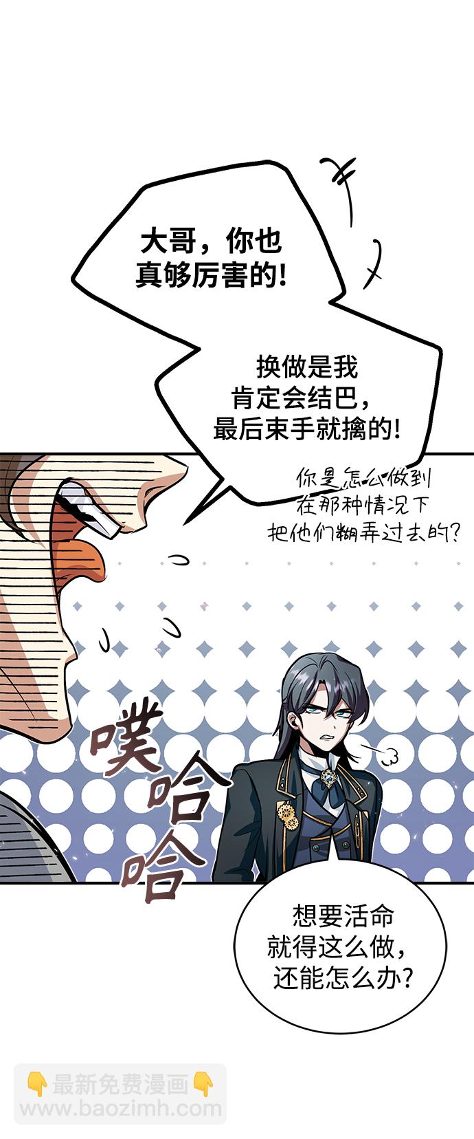 [第11话] 范·赫尔辛18