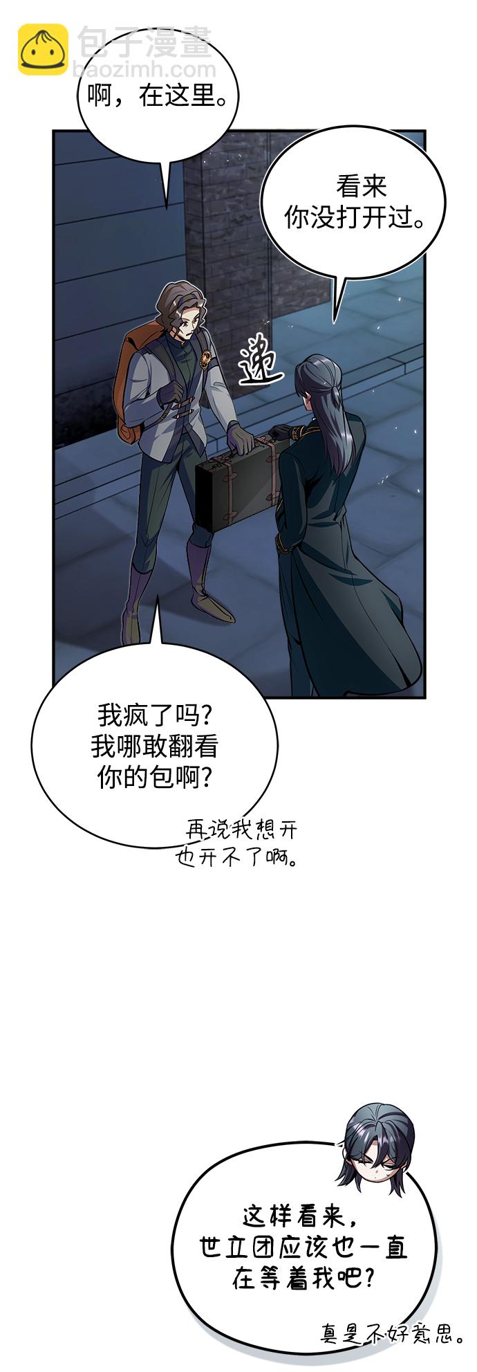 [第11话] 范·赫尔辛27