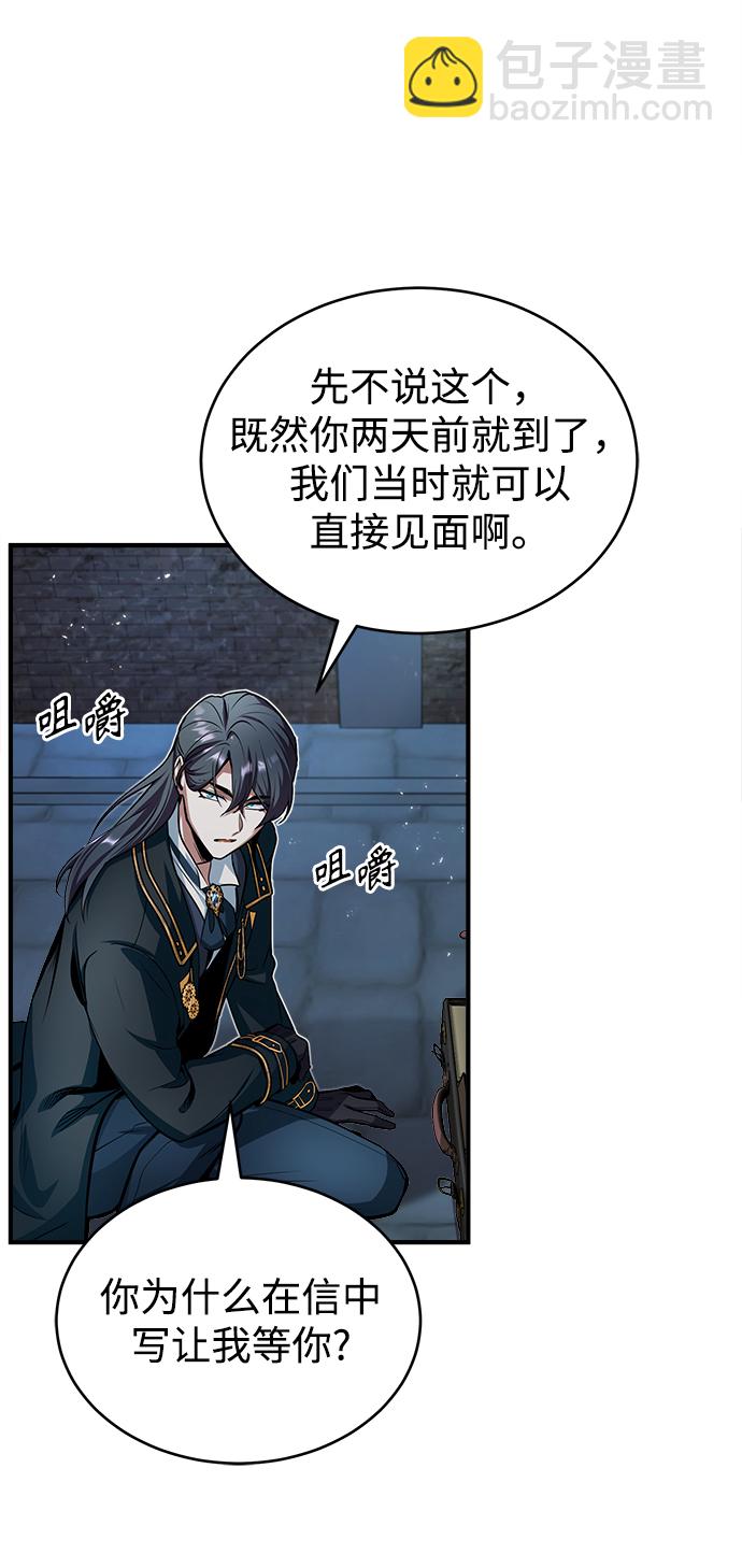 [第11话] 范·赫尔辛29