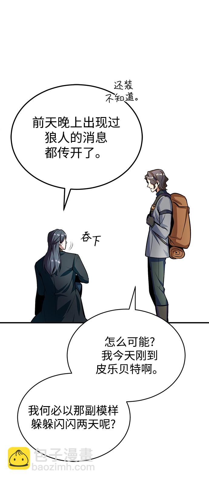 [第11话] 范·赫尔辛31