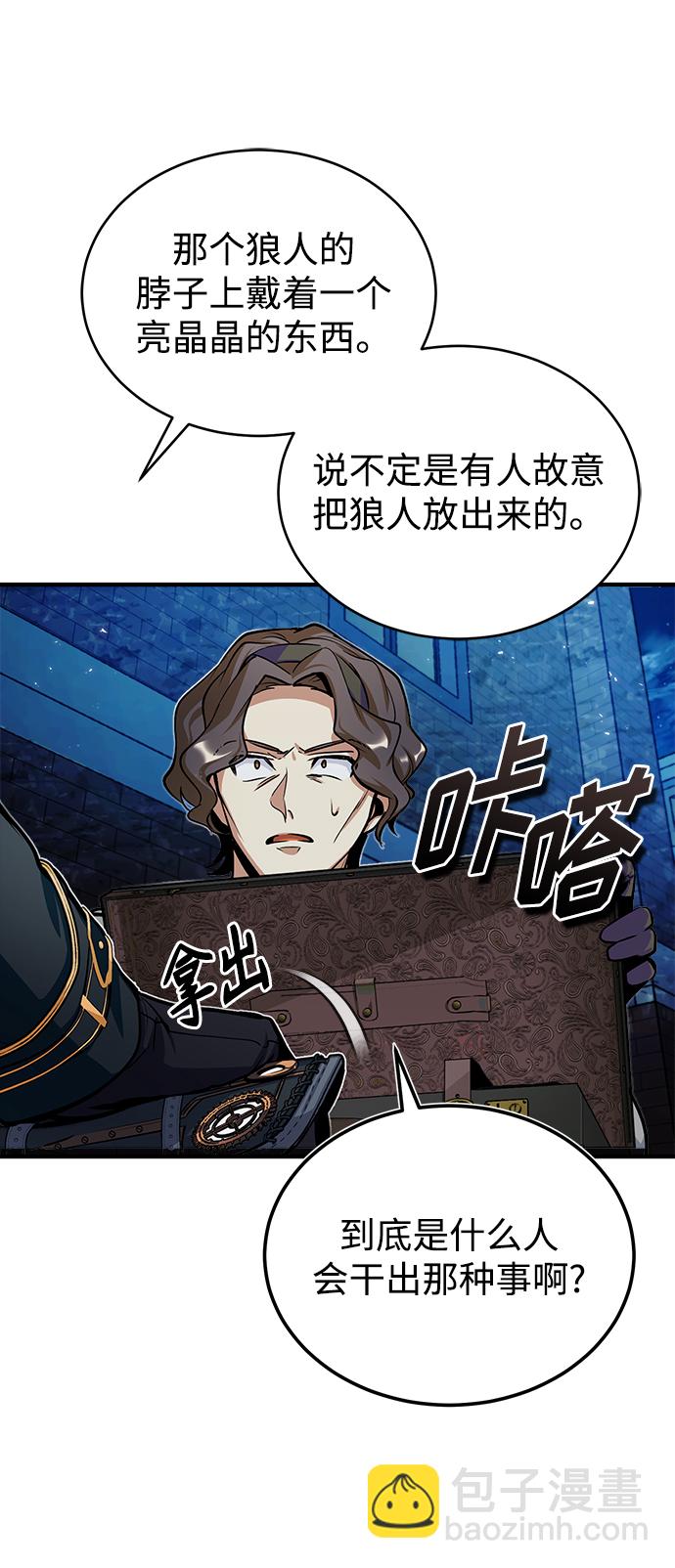 [第11话] 范·赫尔辛43